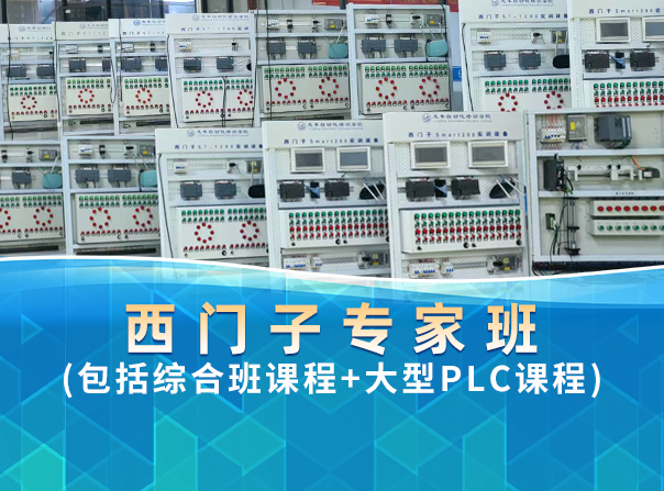 龍豐課程,plc培訓(xùn),龍豐培訓(xùn),最新教程