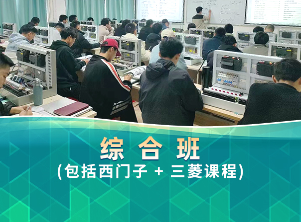 龍豐課程,plc培訓(xùn),龍豐培訓(xùn),最新教程