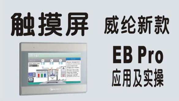 龍豐視頻教程,免費(fèi)plc視頻,plc入門(mén)視頻,在線