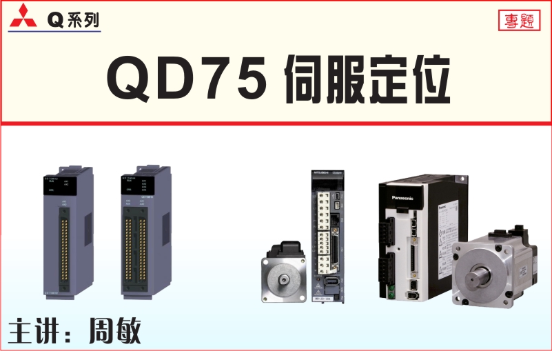 龍豐視頻教程,免費(fèi)plc視頻,plc入門(mén)視頻,在線