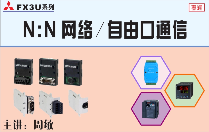 龍豐視頻教程,免費(fèi)plc視頻,plc入門(mén)視頻,在線