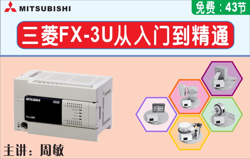 龍豐視頻教程,免費(fèi)plc視頻,plc入門(mén)視頻,在線