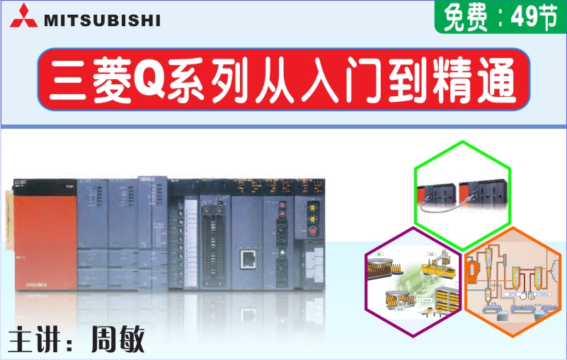 龍豐視頻教程,免費(fèi)plc視頻,plc入門(mén)視頻,在線