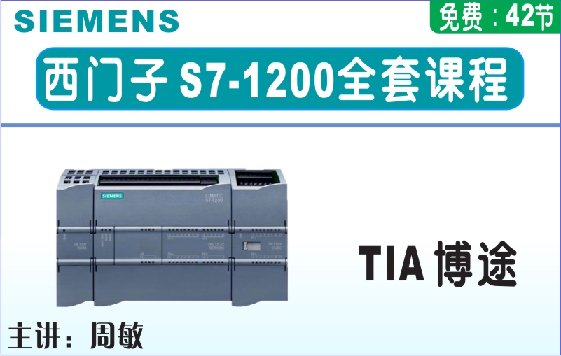 龍豐視頻教程,免費(fèi)plc視頻,plc入門(mén)視頻,在線