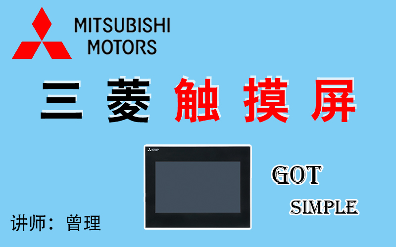 龍豐視頻教程,免費(fèi)plc視頻,plc入門(mén)視頻,在線