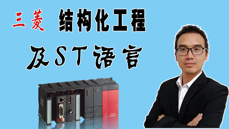 龍豐視頻教程,免費(fèi)plc視頻,plc入門(mén)視頻,在線