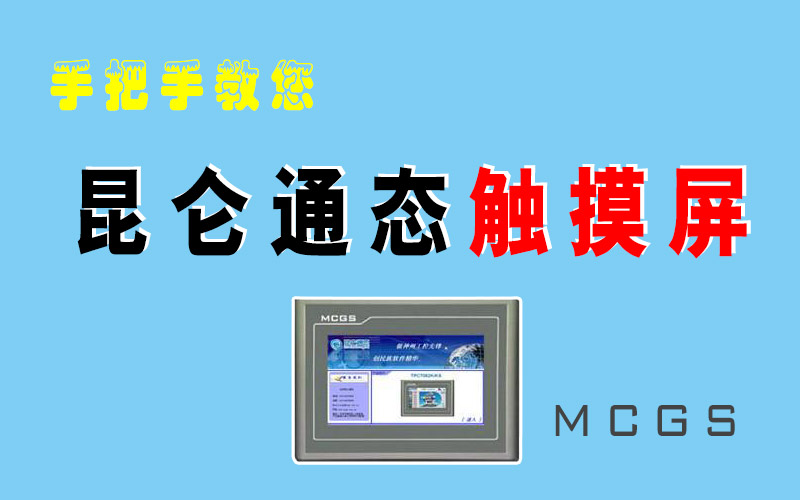 龍豐視頻教程,免費(fèi)plc視頻,plc入門(mén)視頻,在線