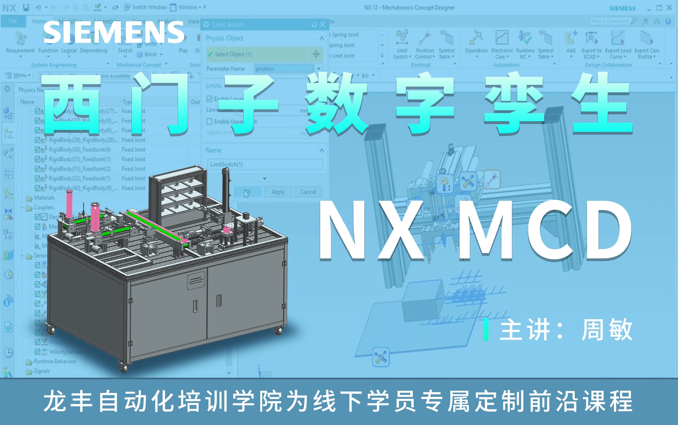 龍豐視頻教程,免費(fèi)plc視頻,plc入門(mén)視頻,在線