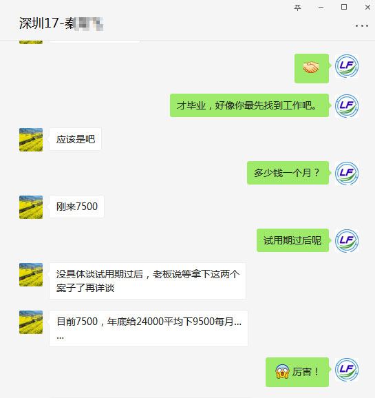 龍豐學員,就業反饋,plc培訓,龍豐